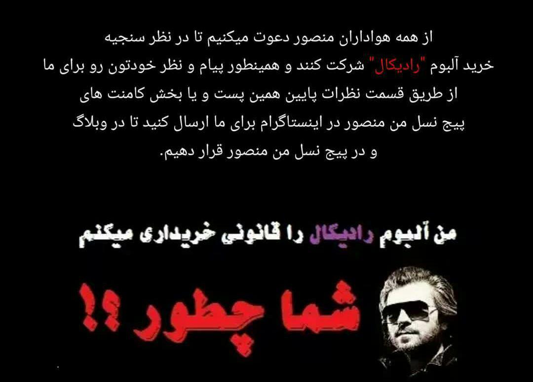 http://s9.picofile.com/file/8309889542/Mansour_Raadical_Album.jpg