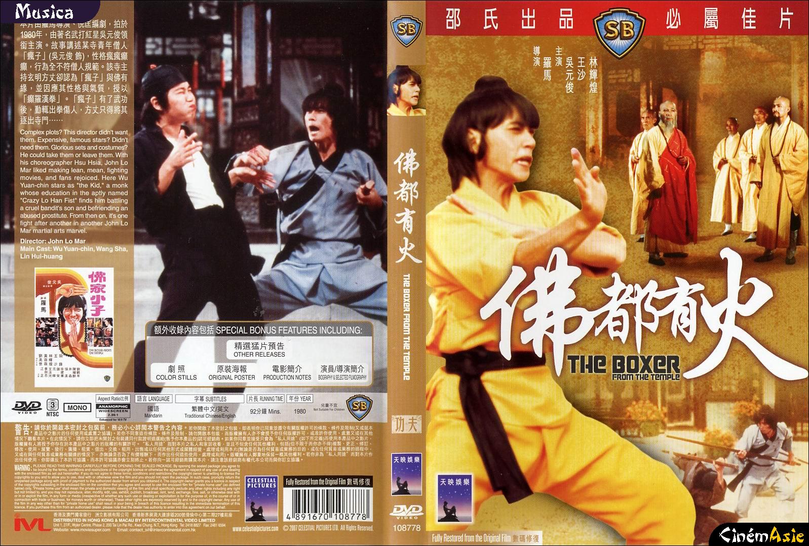 the_boxer_from_the_temple_1980_movie_cover