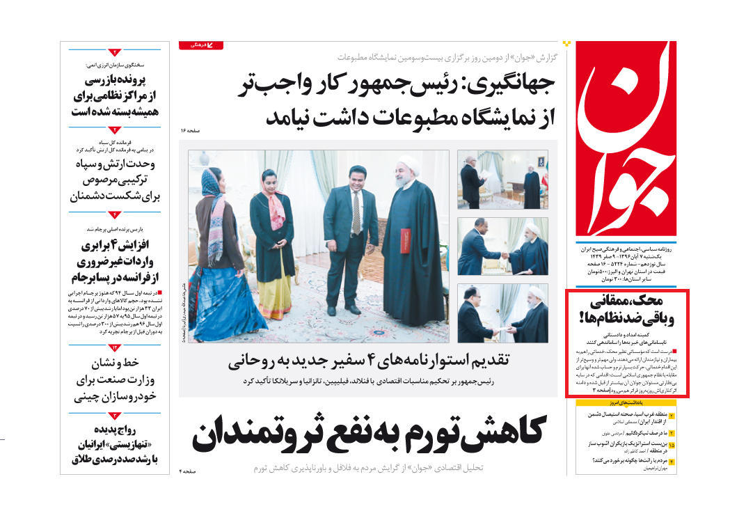 http://s9.picofile.com/file/8310473134/Javan.png
