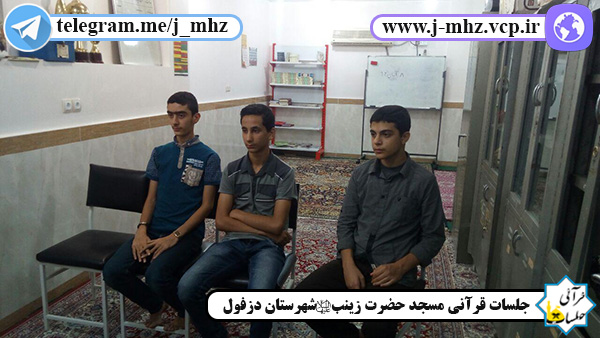 پخش سخنرانی بصیرتی - نوجوانان 8 آبان 96