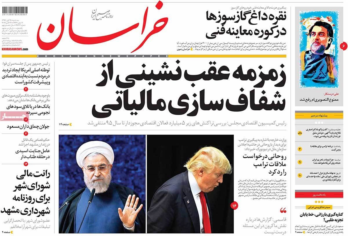 روزنامه های نهم آبان