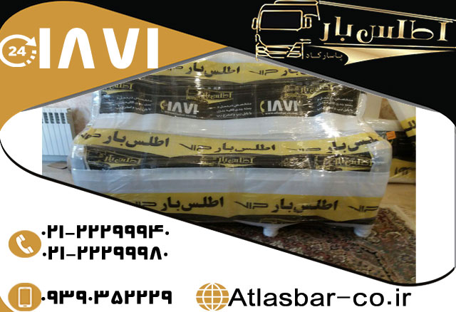 ارائه بیمه نامه کالا برا مطمئن ترین باربری تهران ارائه بیمه نامه کالا برا مطمئن ترین باربری تهران