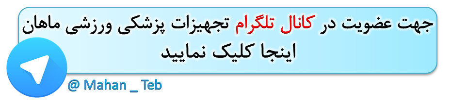 http://s9.picofile.com/file/8310847584/tel_mahan.png