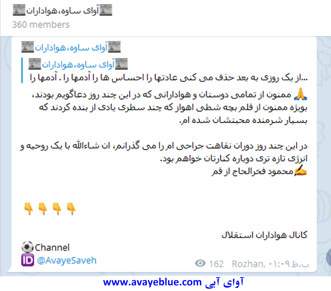 محمود فخرالحاج