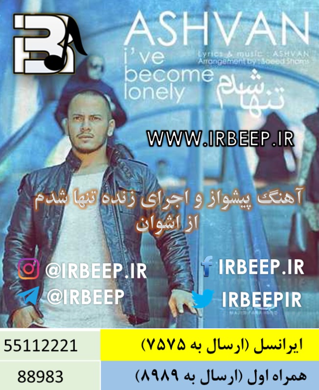 http://s9.picofile.com/file/8311278018/Ashvan_Tanha_Shodam_WWW_IRBEEP_IR_.jpg