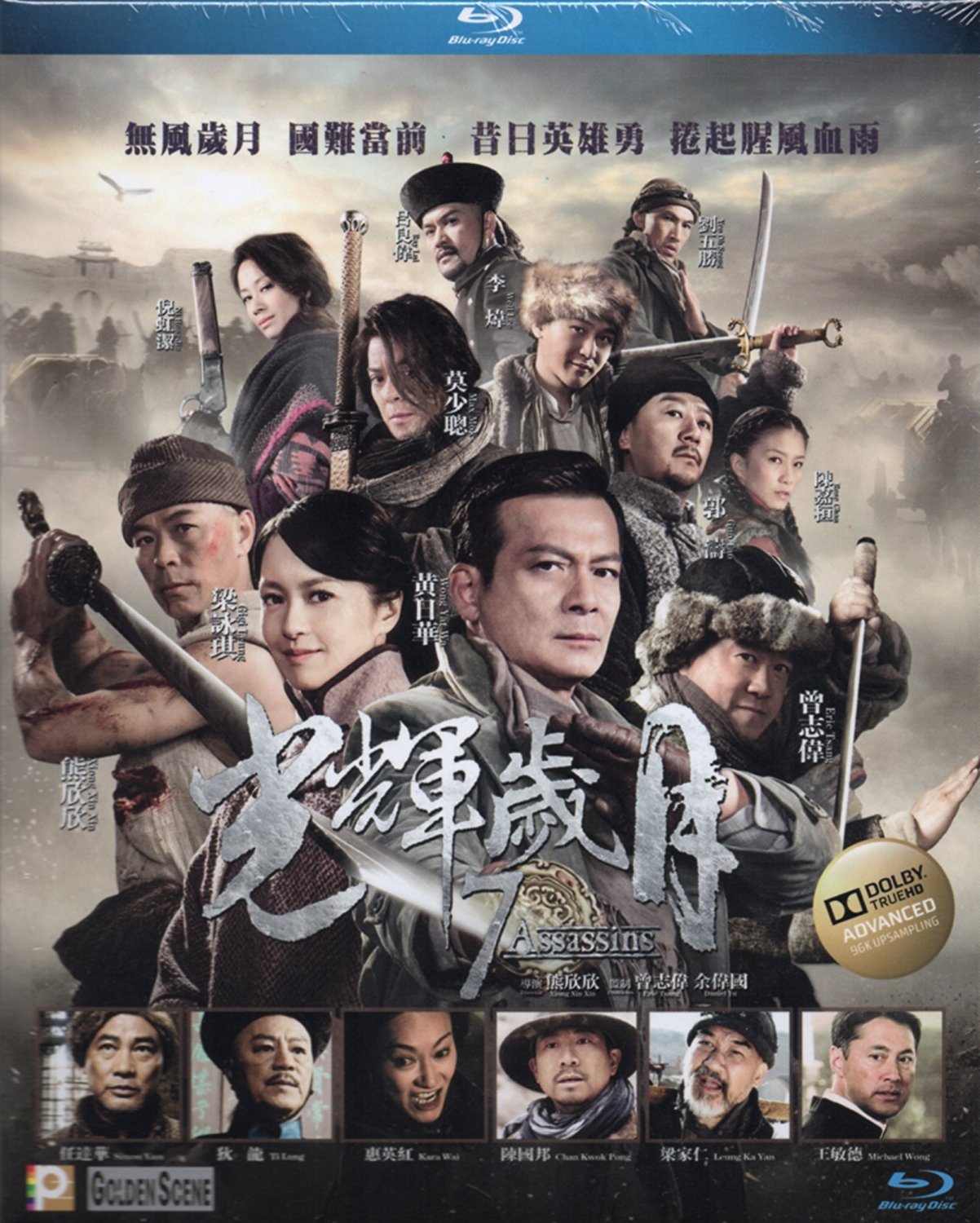 7_assassins_2013_movie_cover