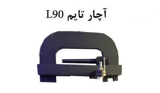 ابزار تایم تندر 90