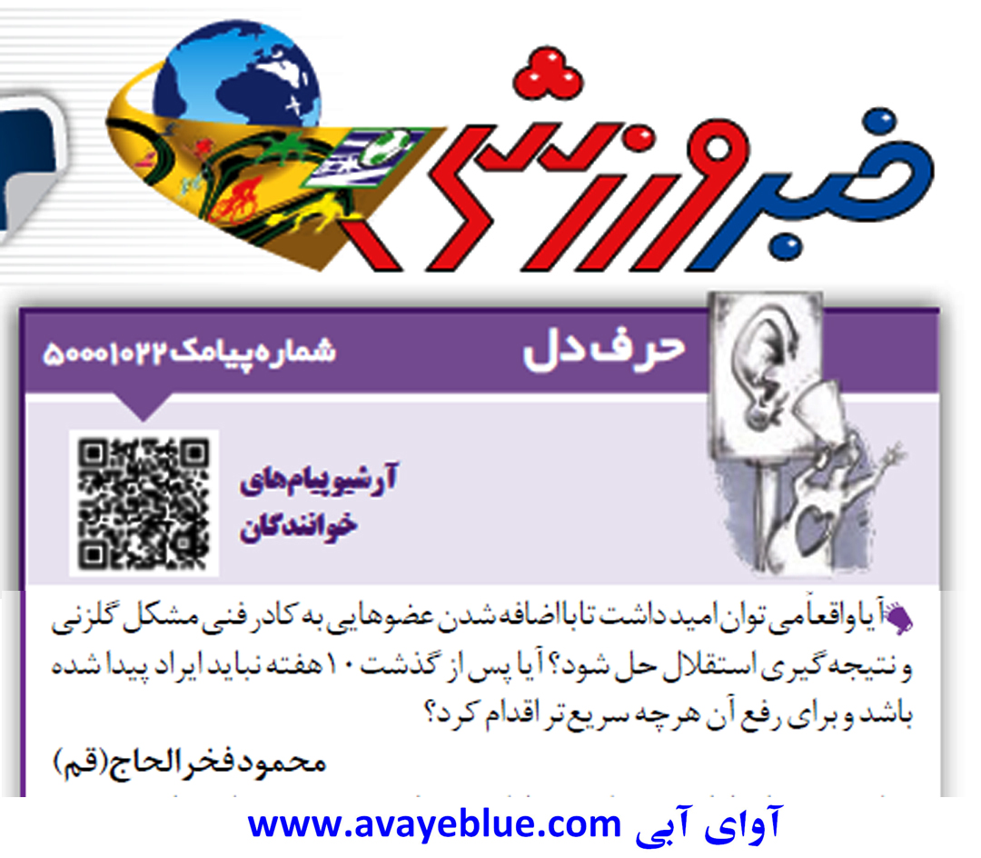 محمود فخرالحاج