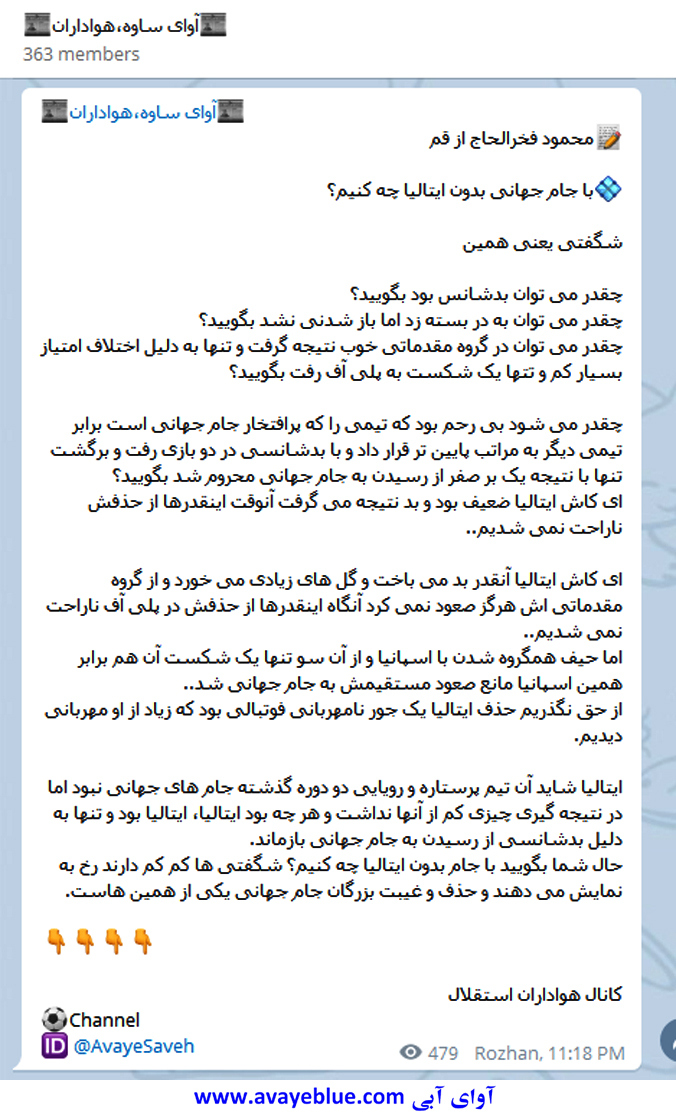 محمود فخرالحاج