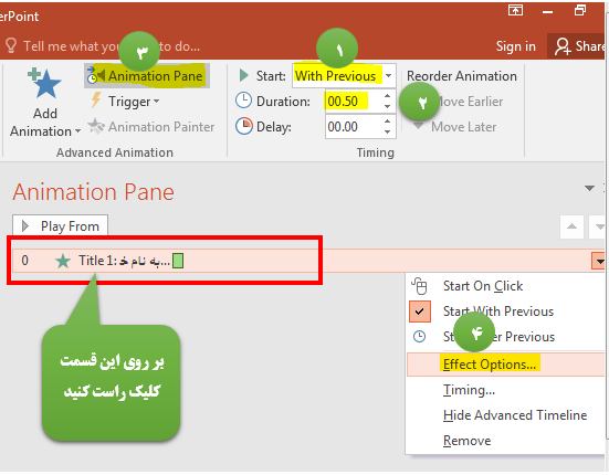 تنظیمات افکت