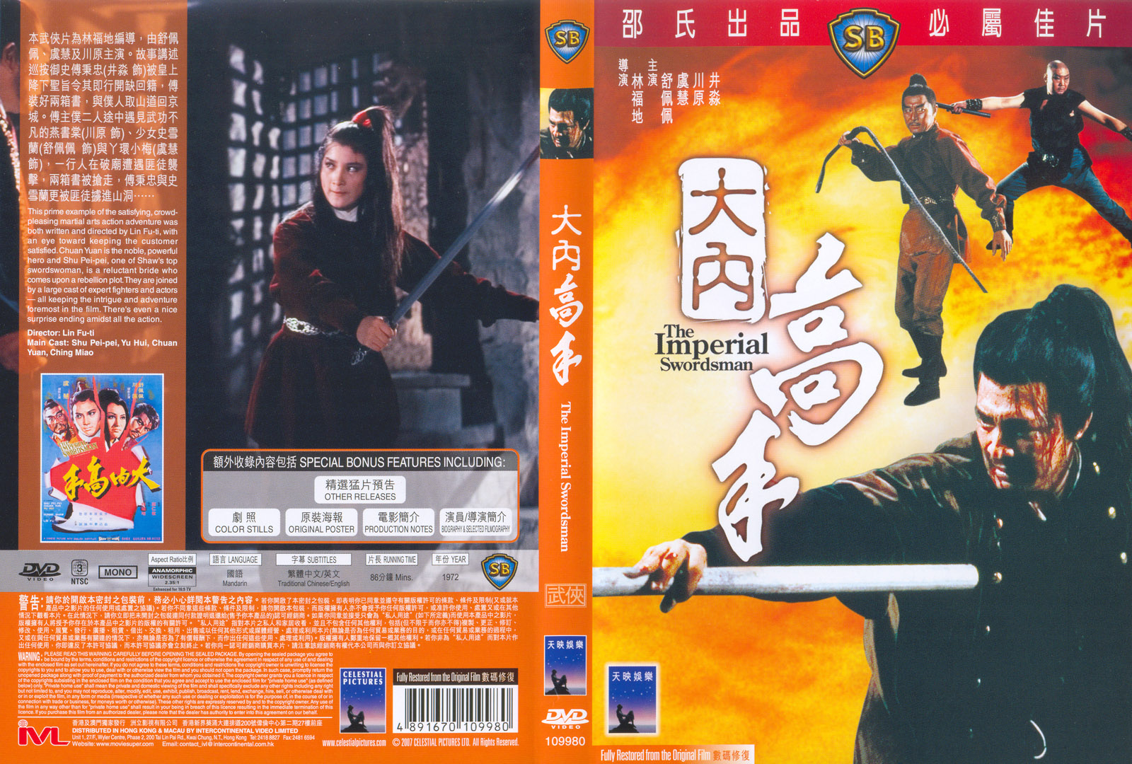 Imperial_Swordsman_1972_movie_cover