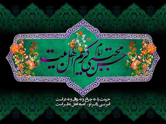 احادیث و روایاتی از امام حسن مجتبی علیه السلام,حدیث وروایت امام حسن مجتبی