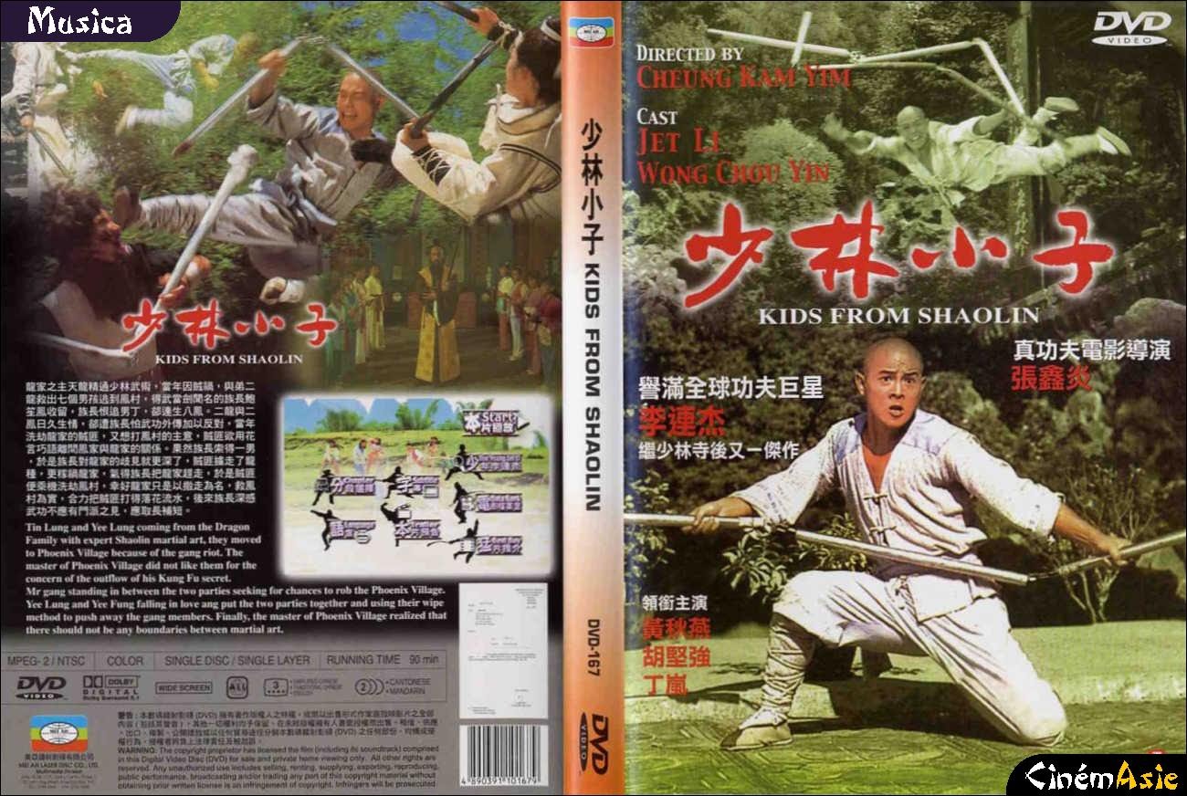 shaolin_temple_2_1984_movie_cover