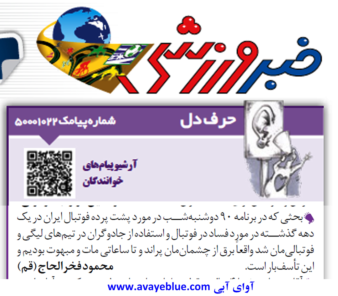 محمود فخرالحاج