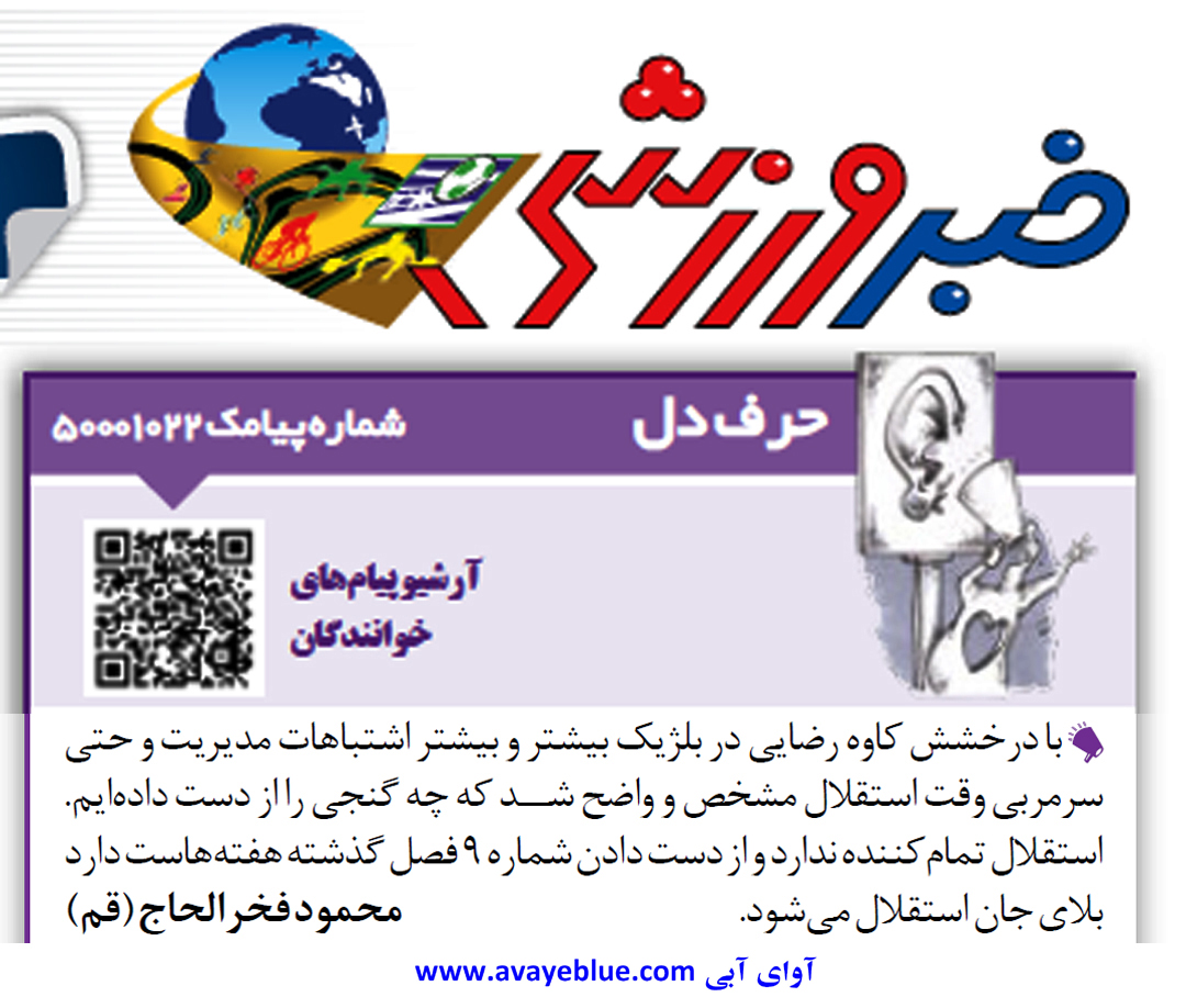محمود فخرالحاج