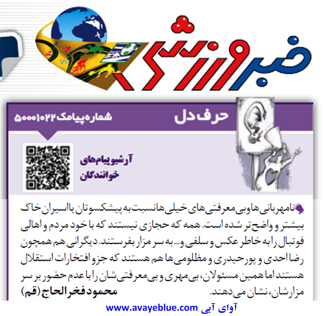 محمود فخرالحاج