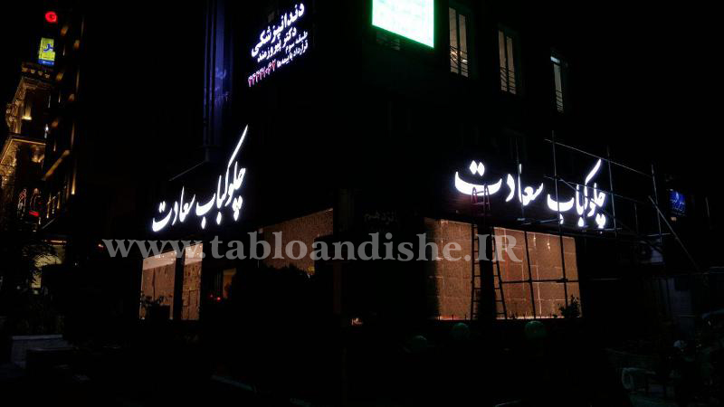 تابلو چلنیوم