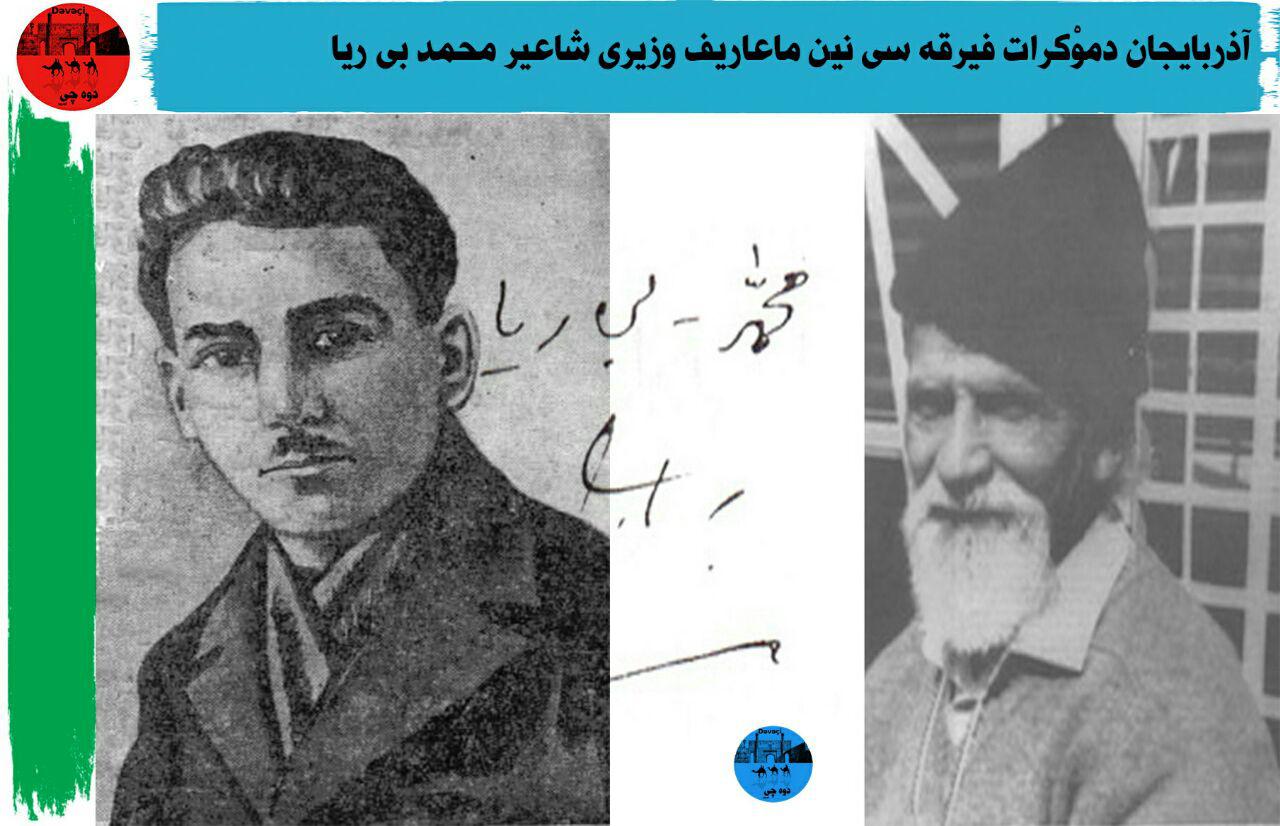 محمد بی ریا