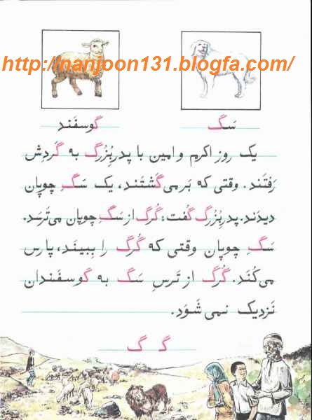 سگ وگوسفند