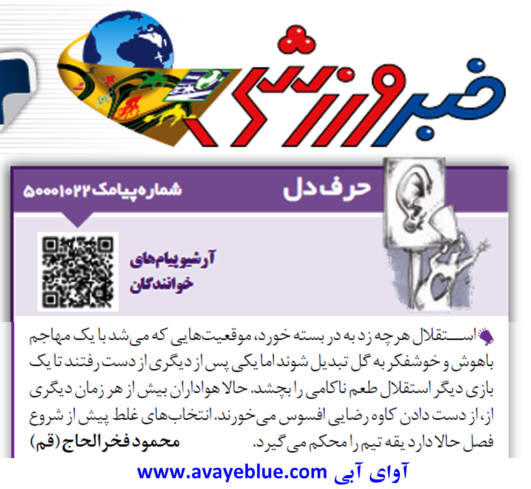 محمود فخرالحاج