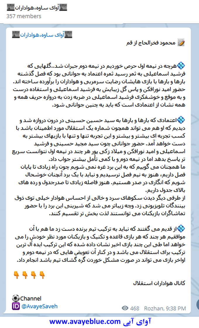 محمود فخرالحاج