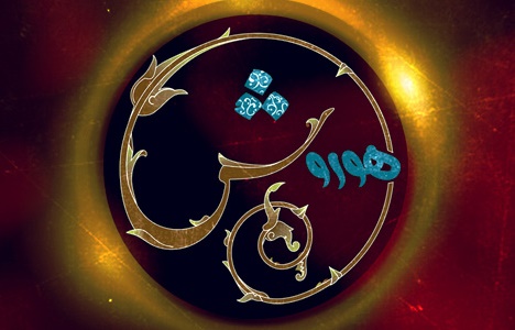 کنسرت هوروش بند در رشت