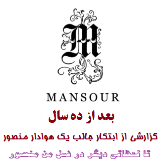 http://s9.picofile.com/file/8312838668/Fan_Mansour.PNG