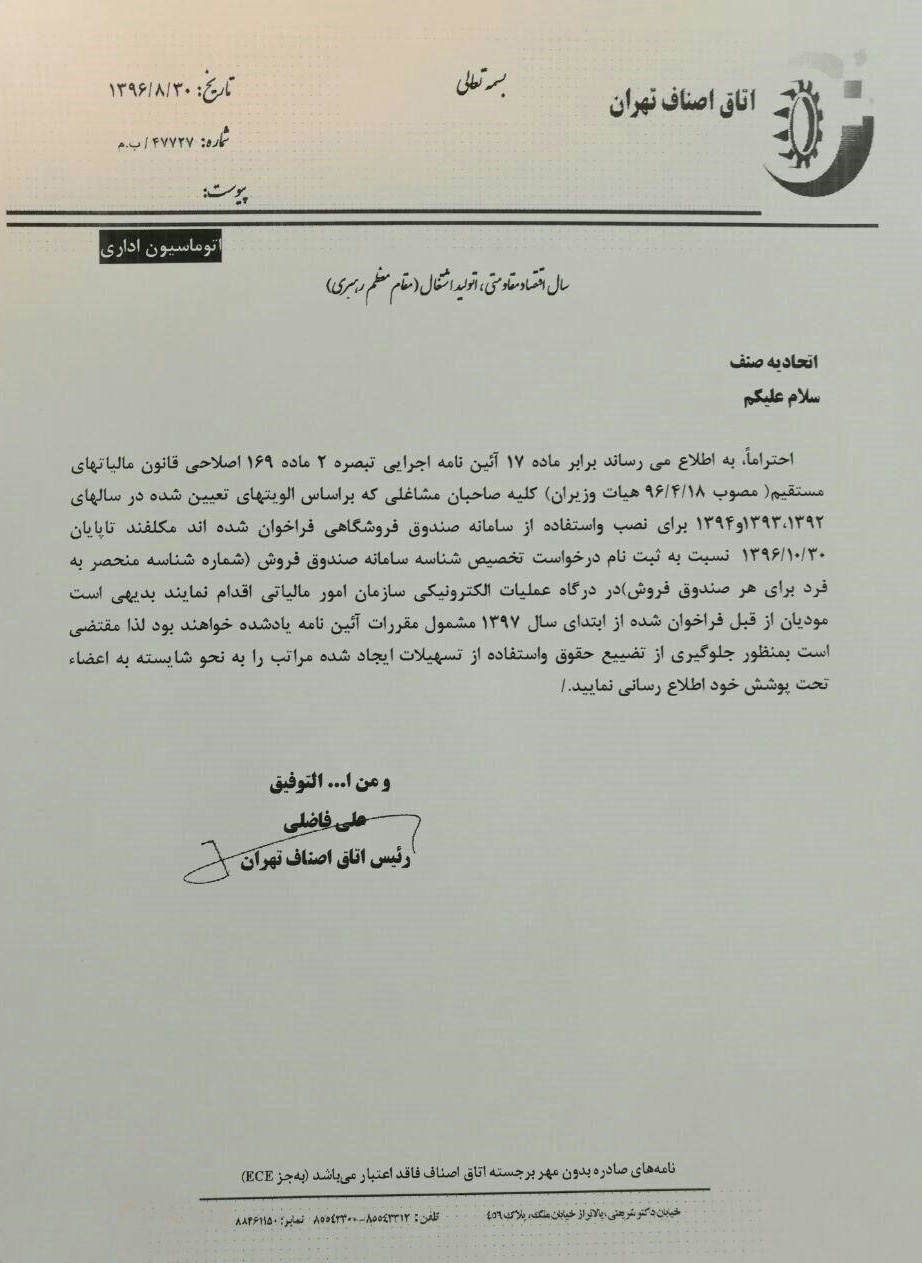 [عکس: sabtenam_sandogh_foroush.jpg]