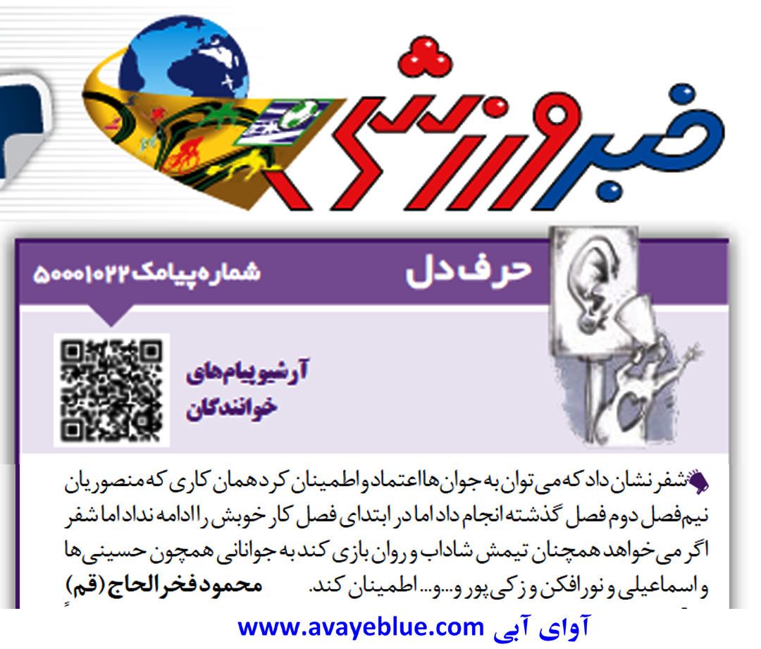 محمود فخرالحاج
