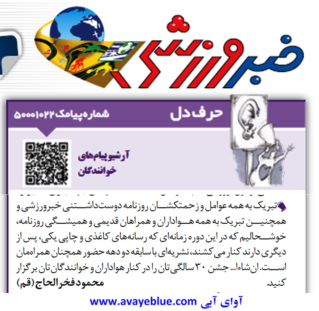 محمود فخرالحاج
