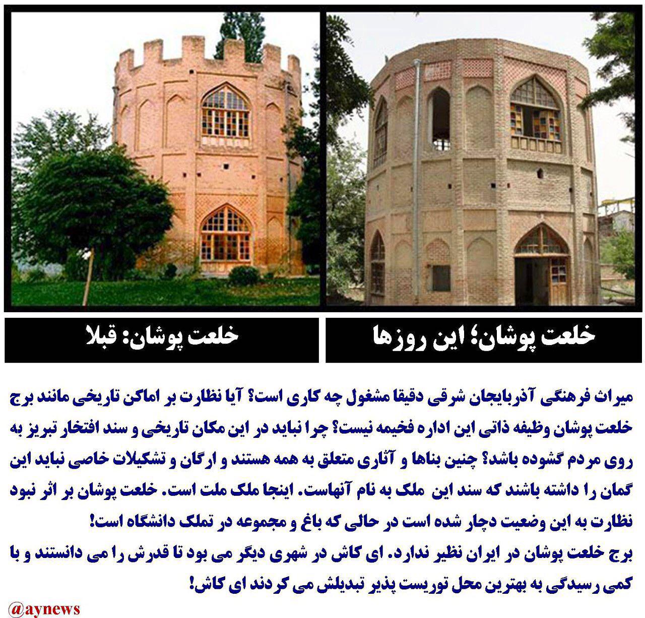 وضعیت خلعت پوشان