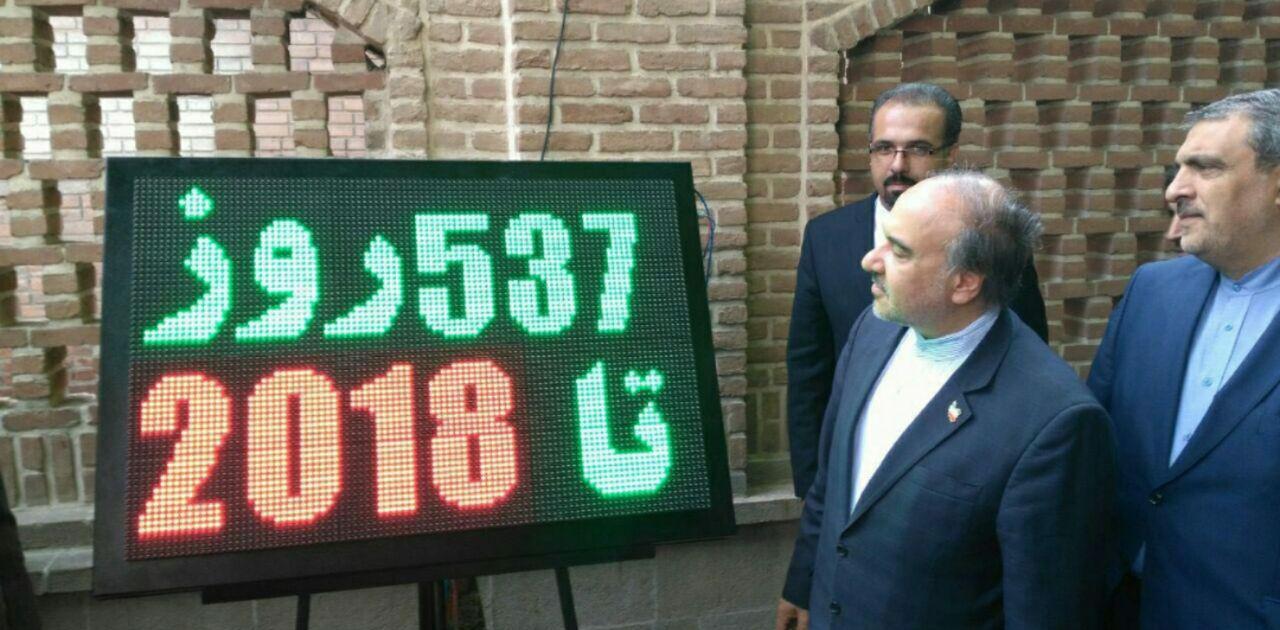 تا 2018