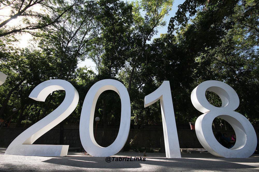 کابوس 2018