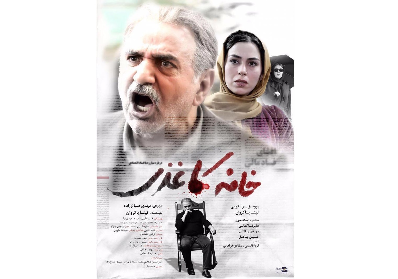 دورهمی بازیگران سینمای ایران در لس آنجلس+ عکس