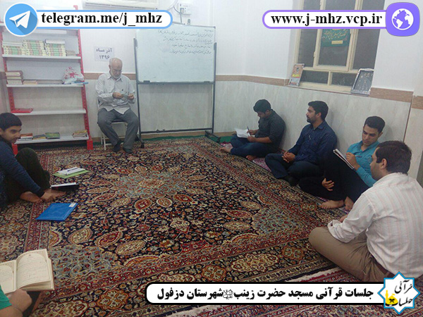 بحث اخلاق و احکام حاجی گیتی - جوانان و نوجوانان - 11 آذر 96