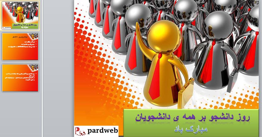 پاسخ به:تم و قالب پاورپوینت