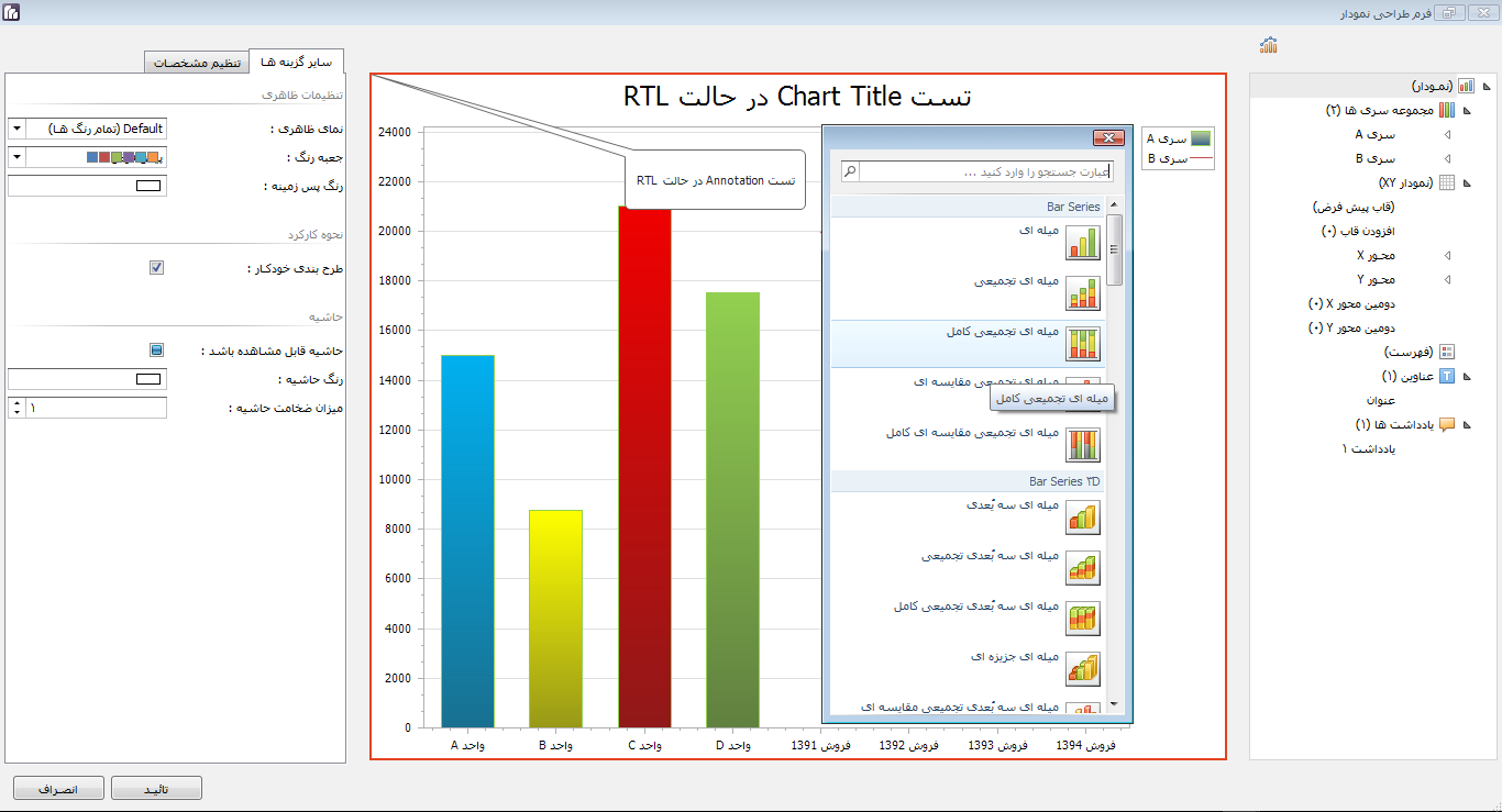 دوو اکسپرس بومی سازی شده پارمیدا سافت اسپادانا