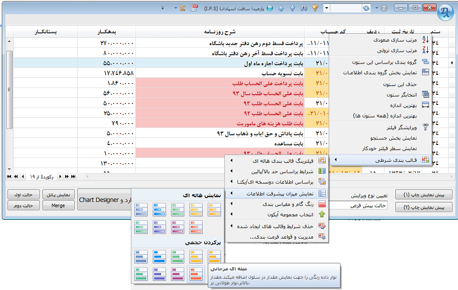 پارمیدا سافت اسپادانا