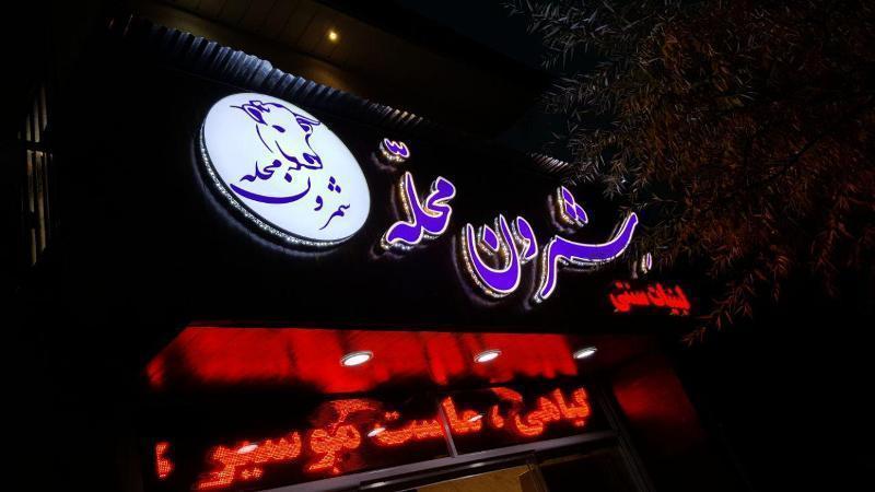 تابلو چلنیوم لبنیاتی