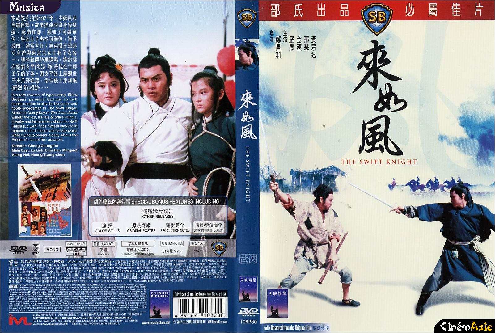 the_swift_knight_1971_movie_cover