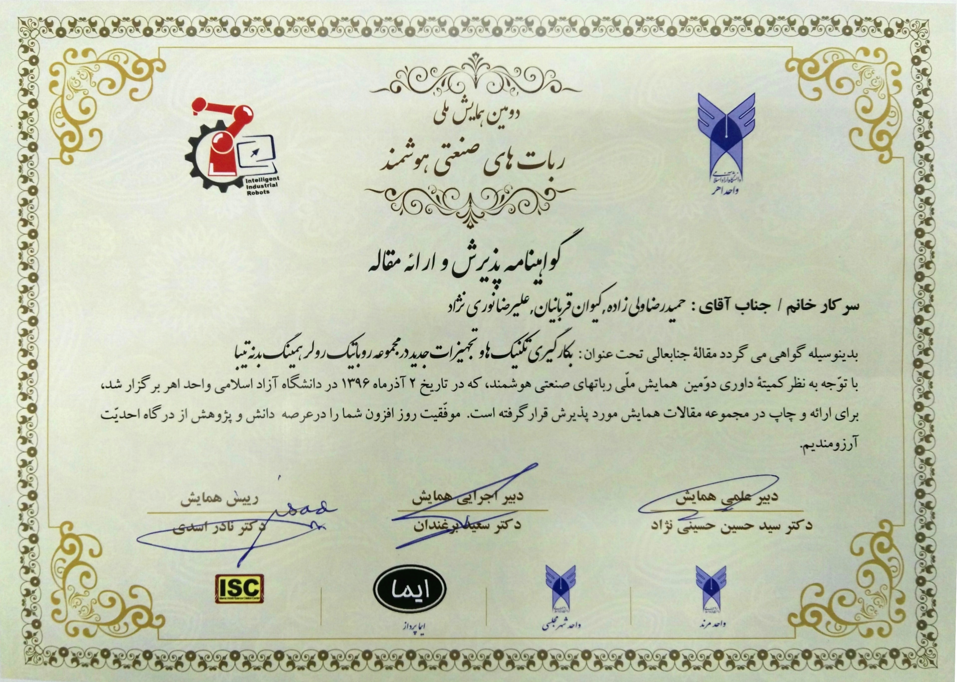 PLCBUS مشاوره پروژه هاي دانشجويي