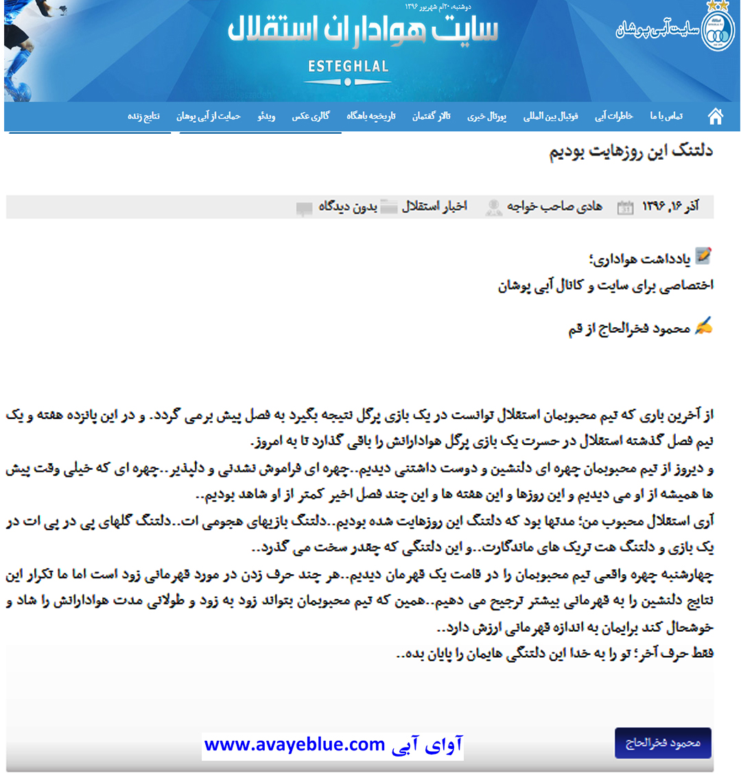 محمود فخرالحاج