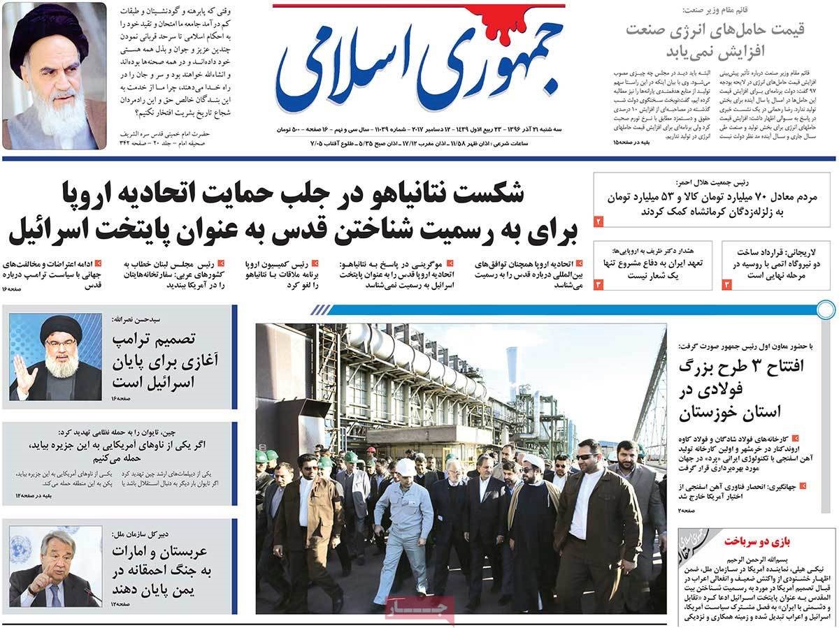 روزنامه های 21ام آذر