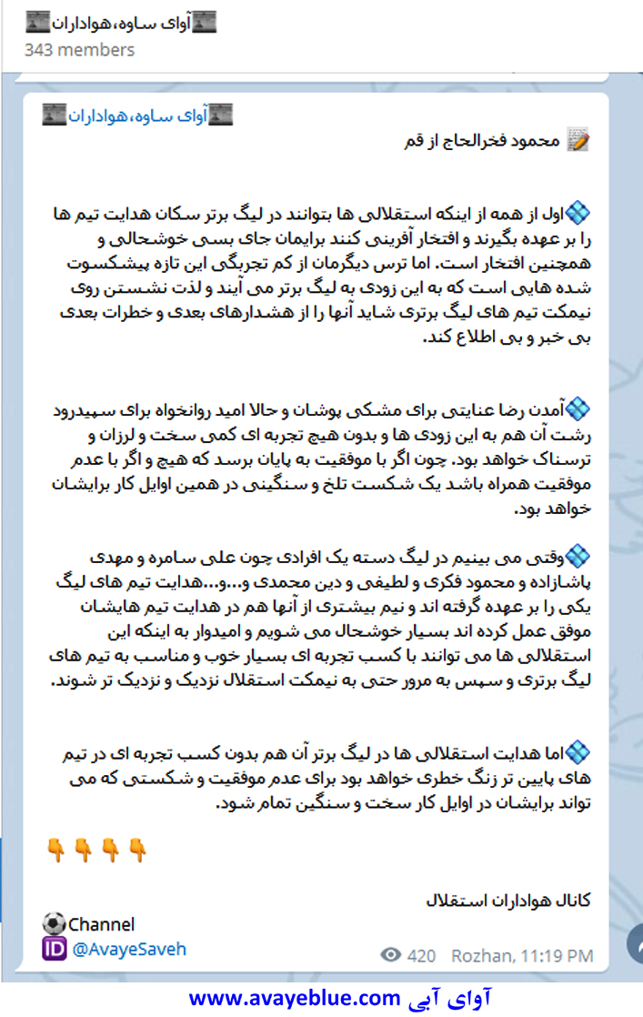 محمود فخرالحاج