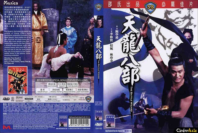 the_battle_wizard_1977_dvd_cover