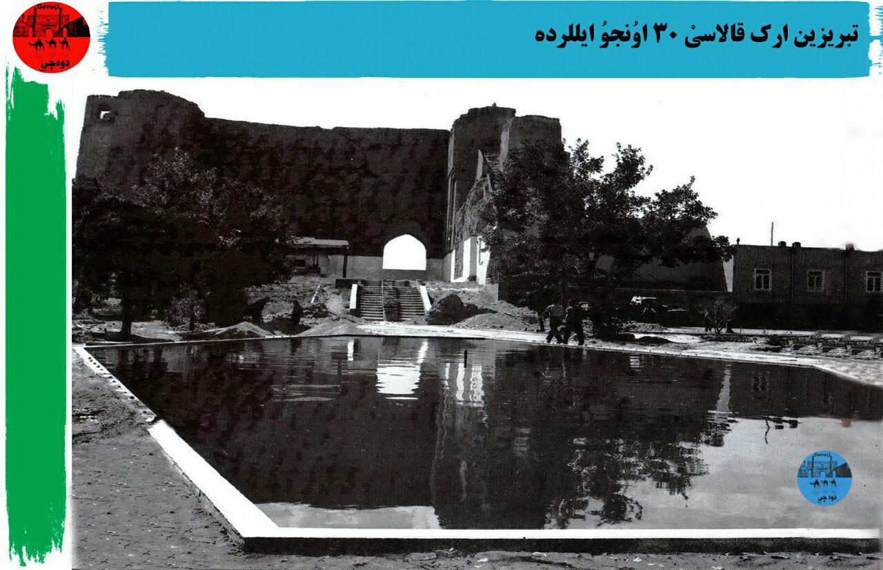 ارک تبریز