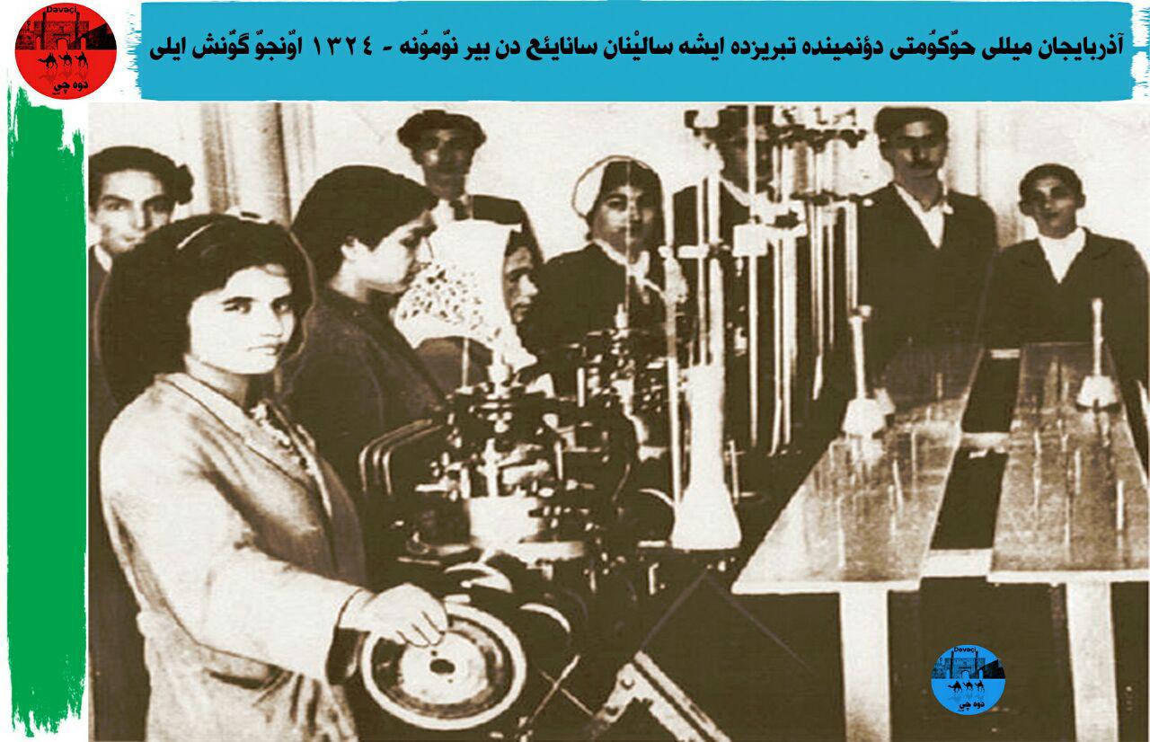 حکومت ملی آذربایجان