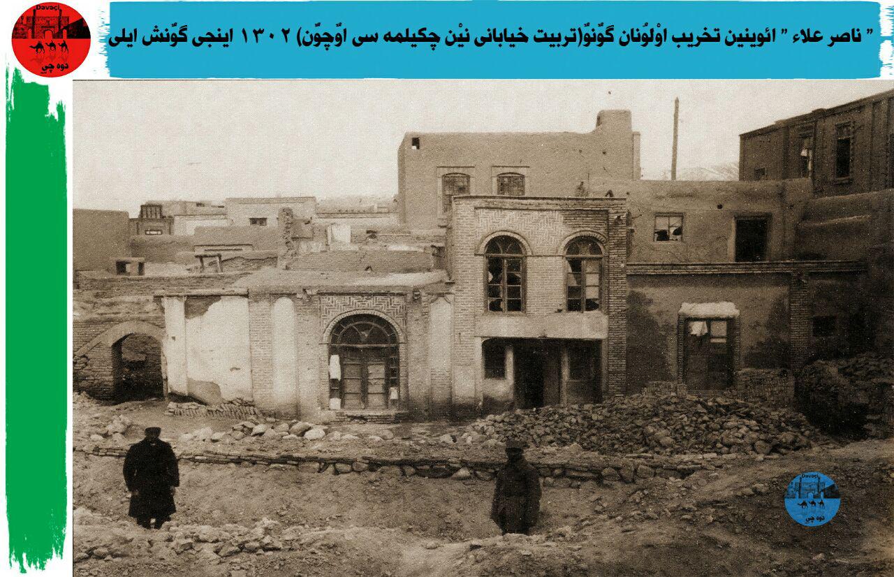 تبریز قدیم