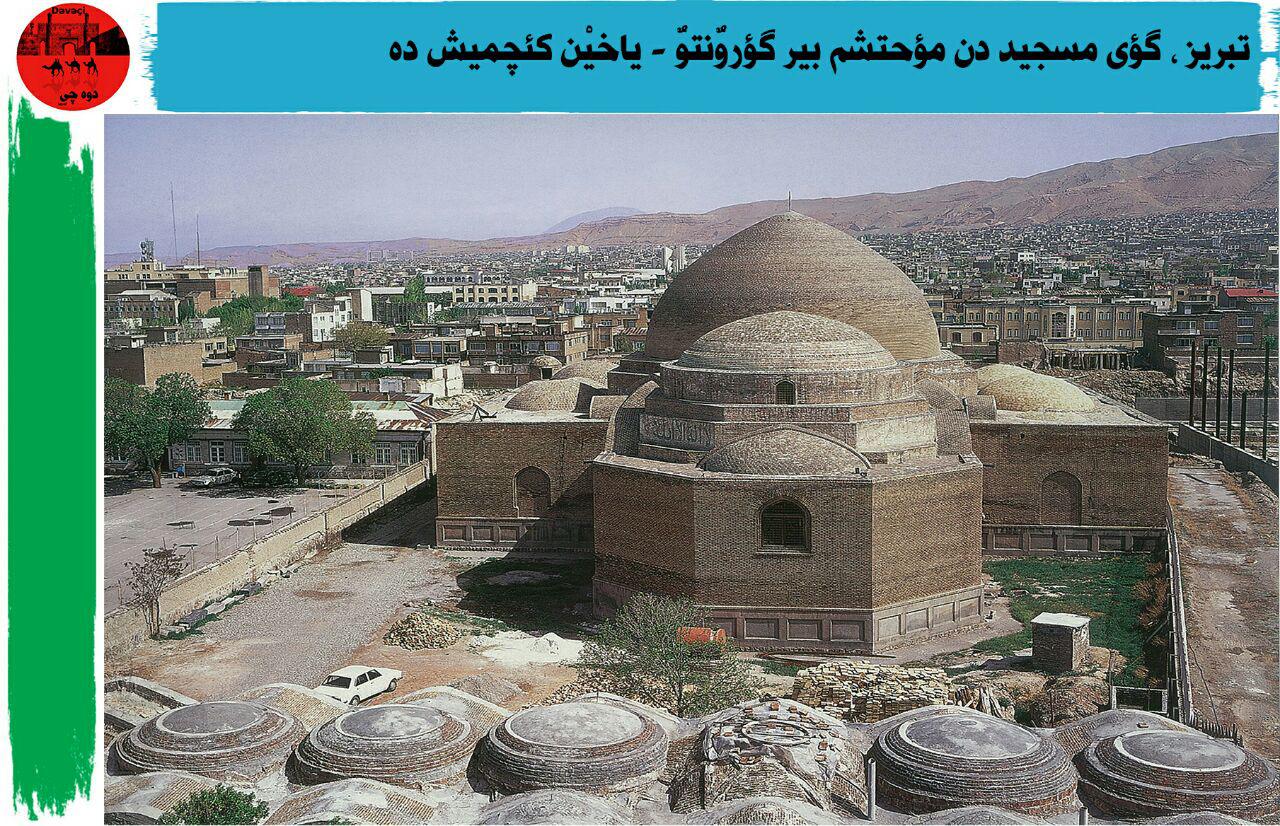 مسجد کبود قدیم