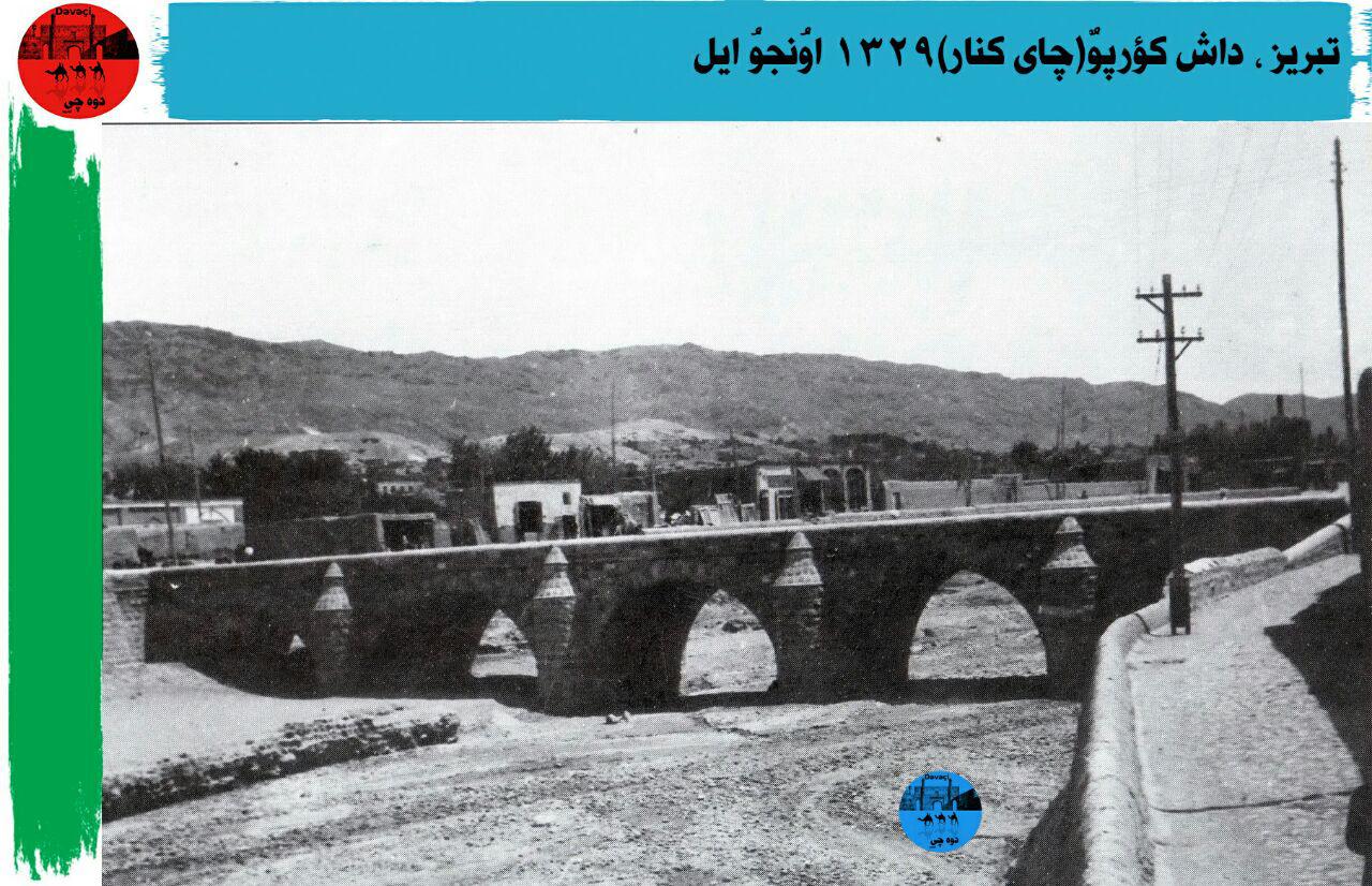 پل سنگی